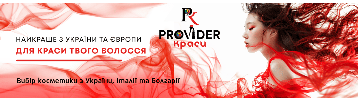 Макси для волосся