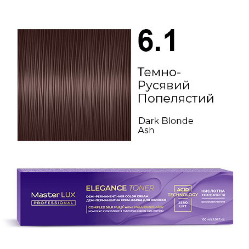 Демі-перманентна крем-фарба для волосся Master LUX ELEGANCE TONER 6.1 Темно-Русявий Попелястий  100 мл