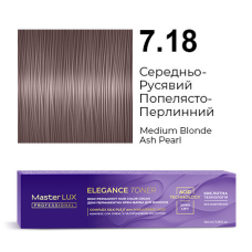 Демі-перманентна крем-фарба для волосся Master LUX ELEGANCE TONER 7.18 Середньо-Русявий Попелясто-Перлинний 100 мл