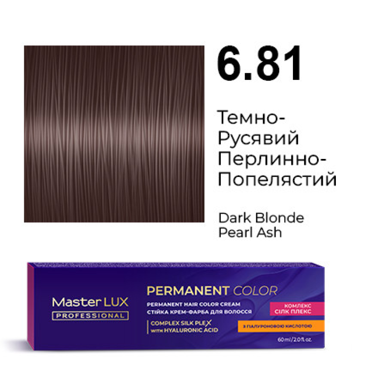 Стійка крем-фарба для волосся 6.81 Темно-Русявий Перлинно-Попелястий Master LUX 60 мл