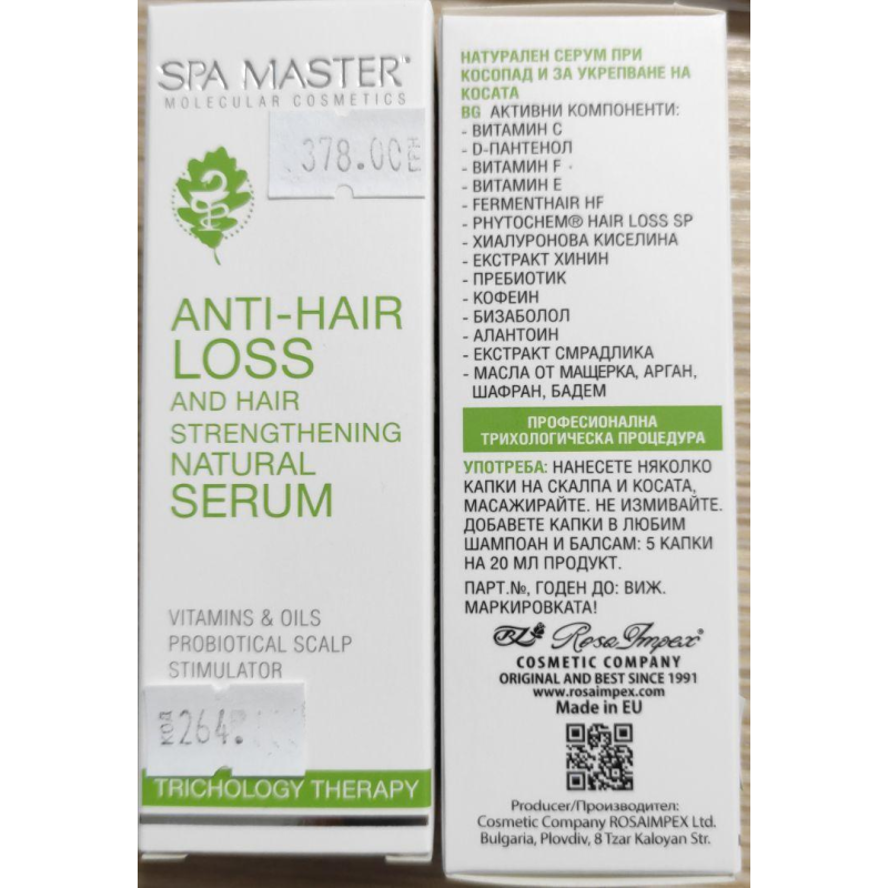 Натуральна сироватка проти випадання для зміцнення волосся SPA Master 45 мл