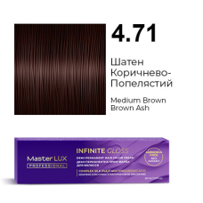 Демі-перманентна крем-фарба для волосся INFINITE GLOSS 4.71 Шатен Коричнево-Попелястий Master LUX 60 мл