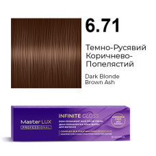 Демі-перманентна крем-фарба для волосся INFINITE GLOSS 6.71 Темно-Русявий Коричнево-Попелястий Master LUX 60 мл
