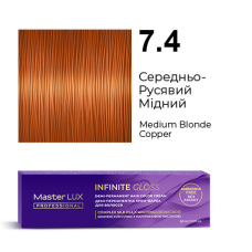 Демі-перманентна крем-фарба для волосся INFINITE GLOSS 7.4 Середньо-Русявий Мідний Master LUX 60 мл