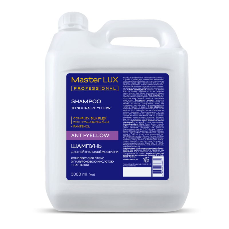Шампунь для нейтралізації жовтизни ANTI-YELLOW Master LUX 3000 мл