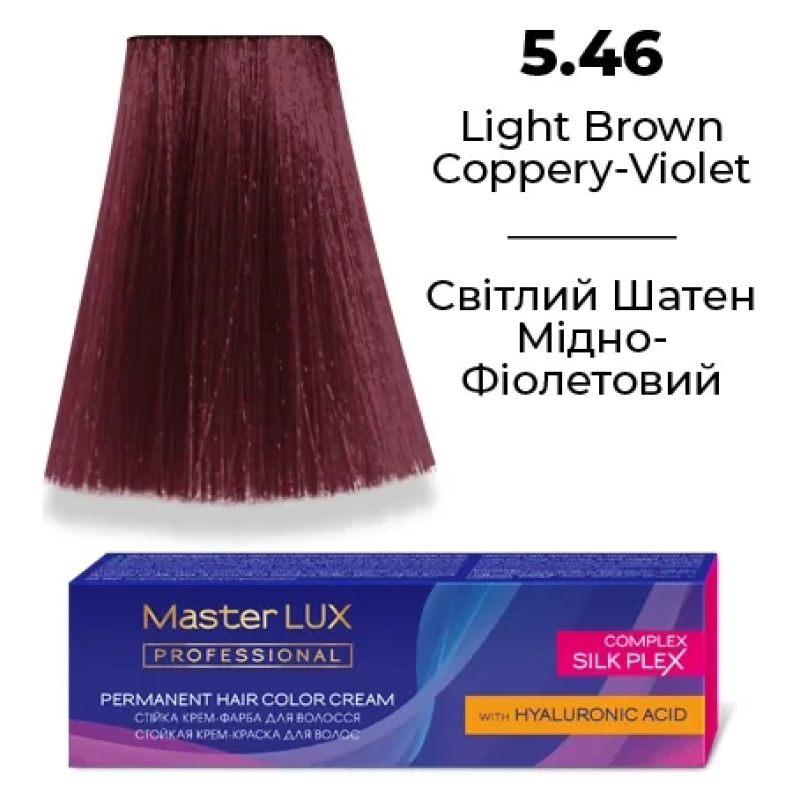 Стійка крем-фарба для волосся 5.46 Світлий шатен мідно-фіолетовий Master LUX 60 мл