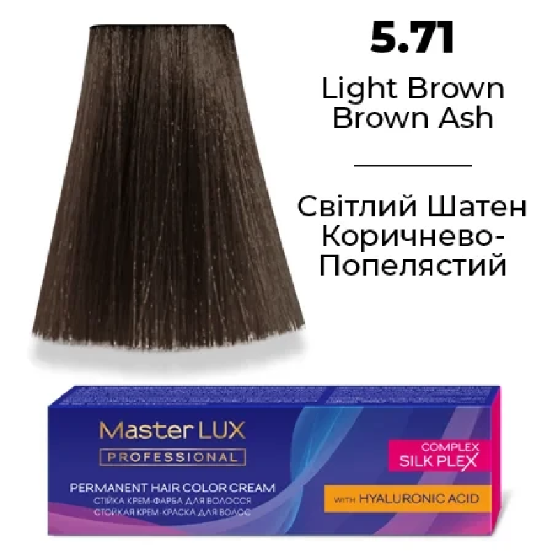 Стійка крем-фарба для волосся 5.71 Світлий шатен коричнево-попелястий Master LUX 60 мл