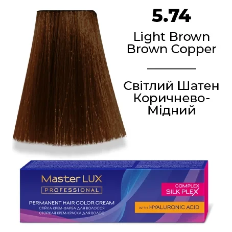 Стійка крем-фарба для волосся 5.74 Світлий шатен коричнево-мідний Master LUX 60 мл