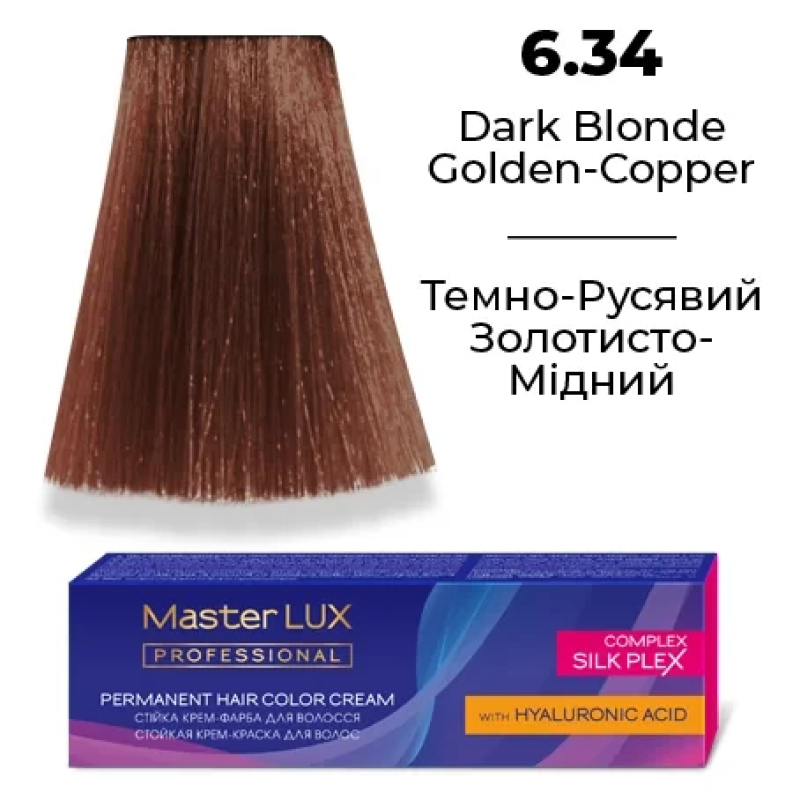 Стійка крем-фарба для волосся 6.34 Темно-Русявий Золотисто-Мідний Master LUX 60 мл