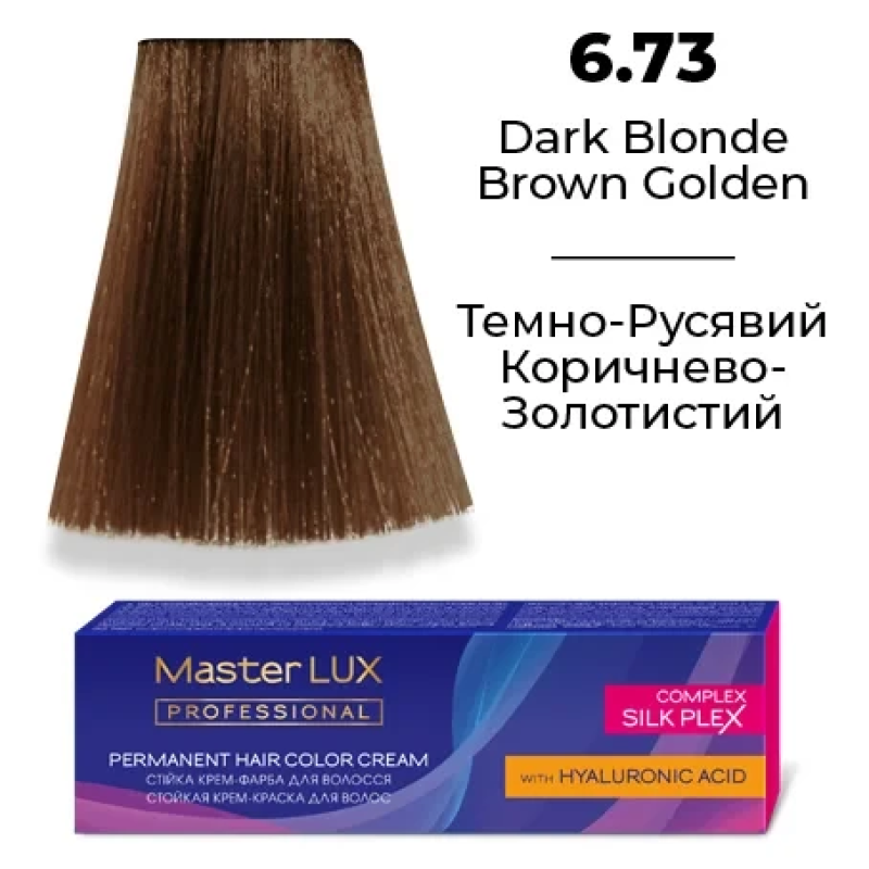 Стійка крем-фарба для волосся 6.73 Темно-русявий коричнево-золотистий Master LUX 60 мл