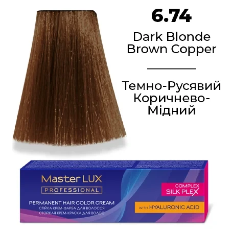 Стійка крем-фарба для волосся 6.74 Темно-русявий коричнево-мідний Master LUX 60 мл
