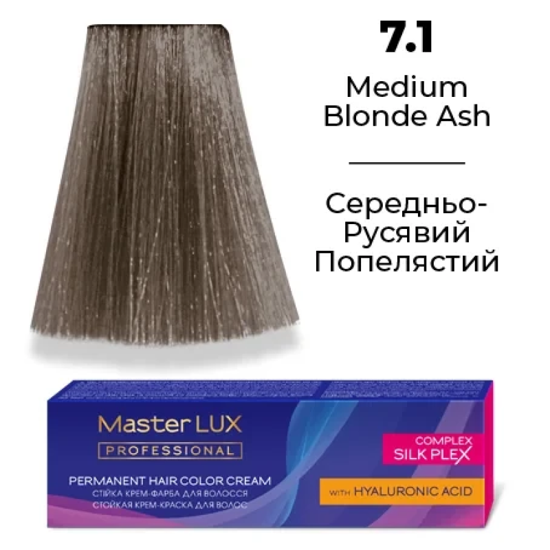 Стійка крем-фарба для волосся 7.1 Середньо-русявий попелястий Master LUX 60 мл
