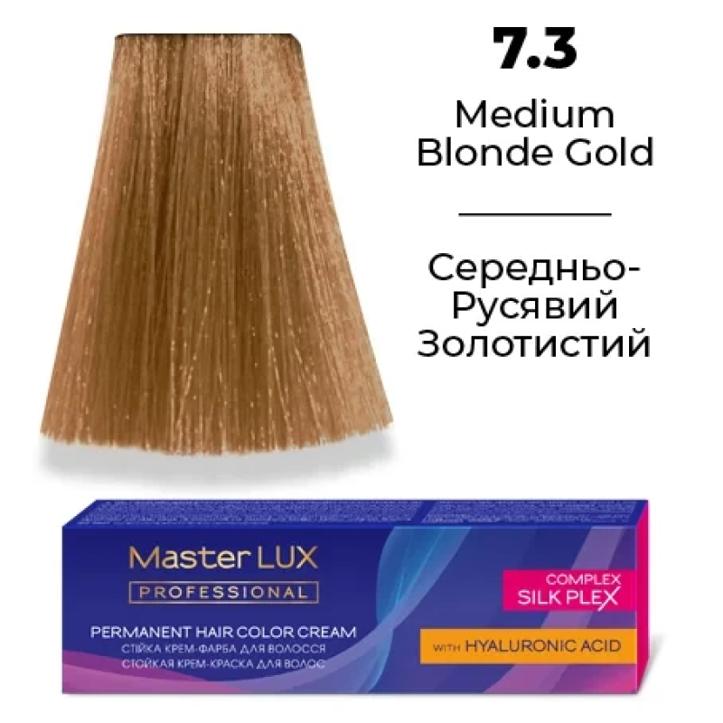 Стійка крем-фарба для волосся 7.3 Середньо-русявий золотистий Master LUX 60 мл