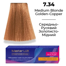 Стійка крем-фарба для волосся 7.34 Середньо-русявий золотисто-мідний Master LUX 60 мл