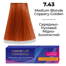 Стійка крем-фарба для волосся 7.43 Середньо-русявий мідно-золотистий Master LUX 60 мл