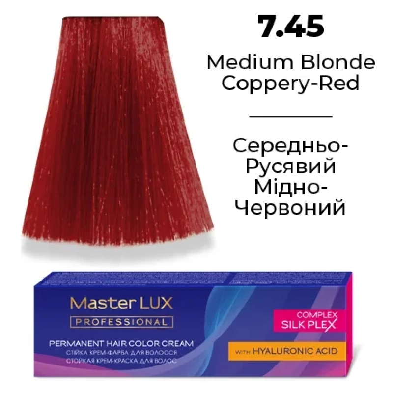 Стійка крем-фарба для волосся 7.45 Середньо-русявий мідно-червоний Master LUX 60 мл