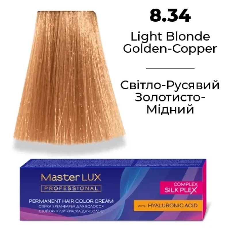 Стійка крем-фарба для волосся 8.34 Світло-русявий золотисто-мідний Master LUX 60 мл
