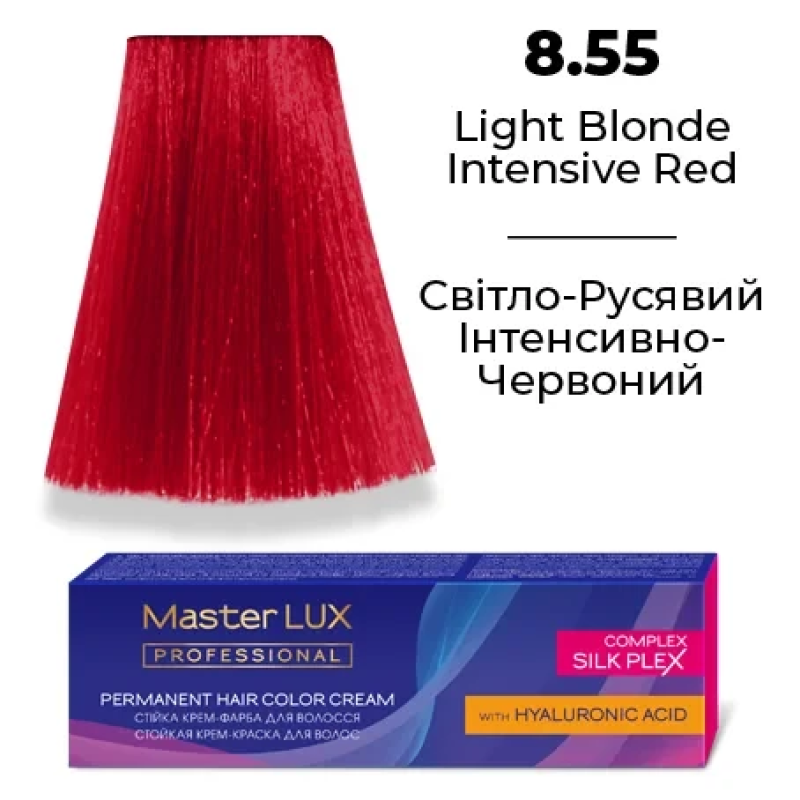 Стійка крем-фарба для волосся 8.55 Світло-Русявий Інтенсивно-Червоний Master LUX 60 мл