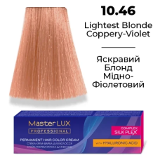 Стійка крем-фарба для волосся 10.46 Яскравий Блонд Мідно-Фіолетовий Master LUX 60 мл