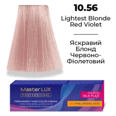 Стійка крем-фарба для волосся 10.56 Яскравий блонд червоно-фіолетовий Master LUX 60 мл