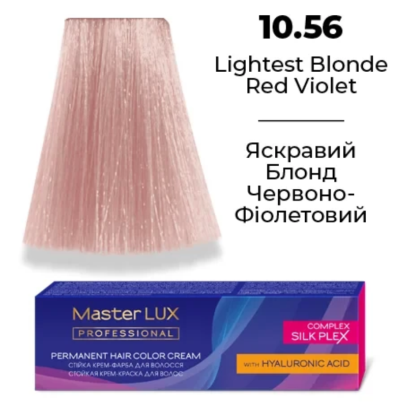 Стійка крем-фарба для волосся 10.56 Яскравий блонд червоно-фіолетовий Master LUX 60 мл