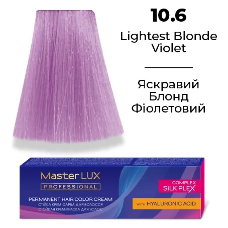 Стійка крем-фарба для волосся 10.6 Яскравий блонд фіолетовий Master LUX 60 мл