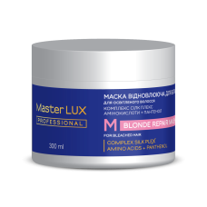 Маска відновлююча для освітленого волосся BLONDE REPAIR Master LUX 300 мл