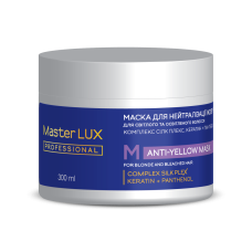 Маска для нейтралізації жовтизни ANTI-YELLOW Master LUX Professional 300 мл