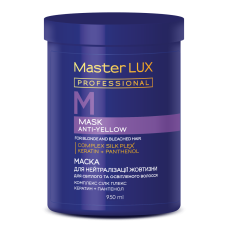 Маска для нейтралізації жовтизни ANTI-YELLOW Master LUX Professional 950 мл